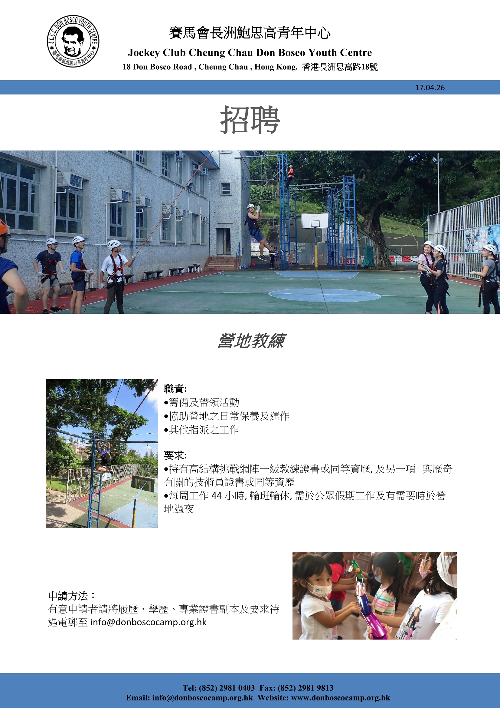 招聘