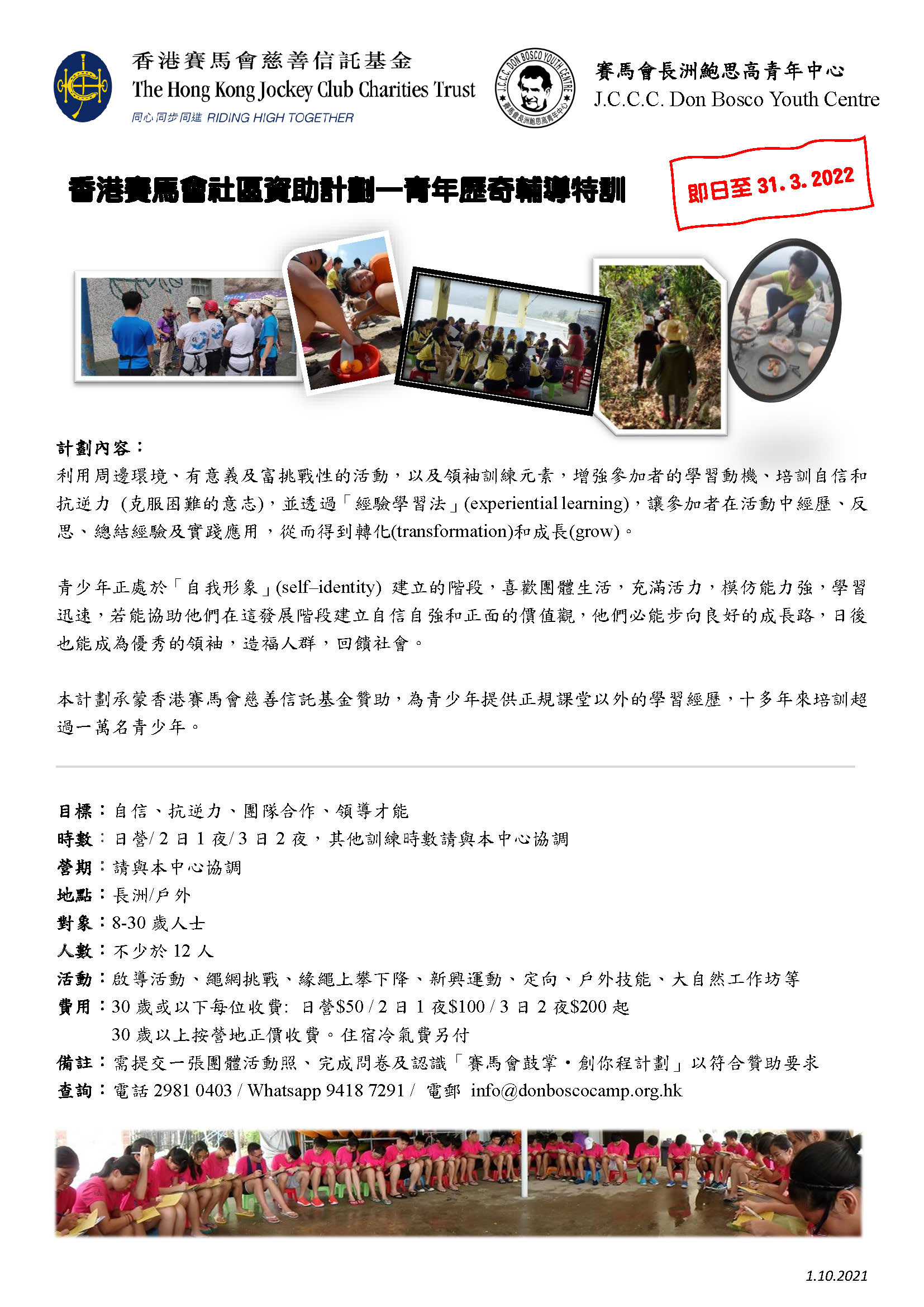 暫停提供 活動 及活動 場地